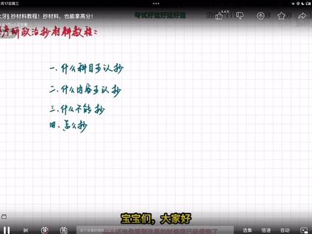 9w人在线!!!考研人的春晚#考研政治大牙