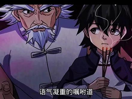超长时长 一次性看完 行走阴阳 #动漫剪辑 #动漫解说 #动漫