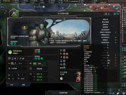 【煤灰】失落帝国之觉醒以及陨落《群星3.3》第八期