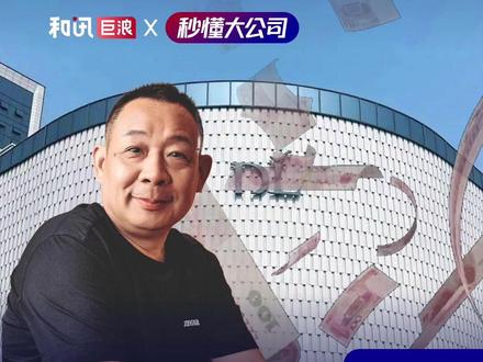 40亿分给员工后,胖东来反而更赚钱了 #媒体精选计划 #胖东来 #商业 #财经 #于东来