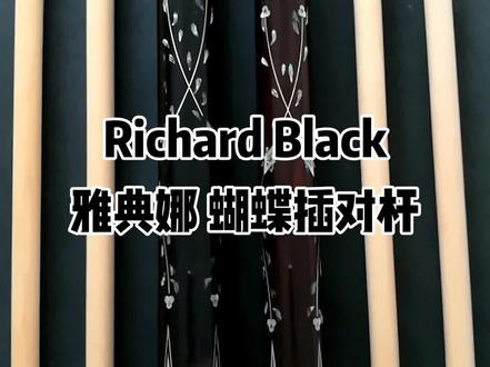 手工杆欣赏
#台球杆
#Richard Black
#美国名人堂制杆师