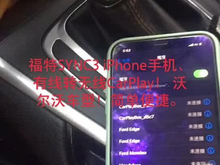 有线转无线CarPlay!安卓系统勿扰! 是CarPlay车型!不是百度carlife!