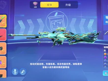 迷你枪战精英,AWM墨雨青莲