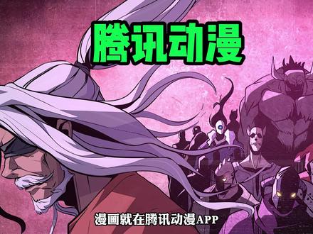 《炼狱狂徒》后续看这里 #韩漫 #韩漫推荐 #漫画解说