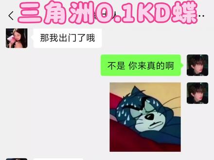真让我玩儿到恋与三角洲了 #三角洲行动 #恋与三角洲