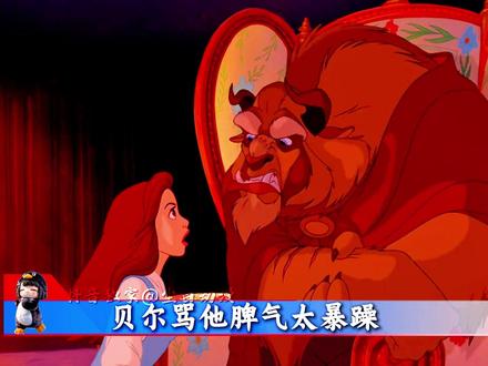 野兽最起码兽面人心,但你加斯顿人面兽心 #说唱解说 #美女与野兽 #迪士尼 #搞笑 #青年创作者成长计划