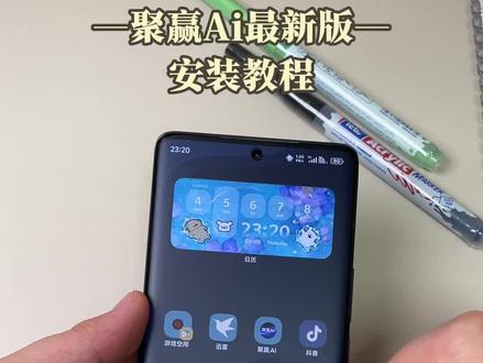 《牛马部落》聚赢Ai最新版下载教程已整理,界面简洁,操作一键生成,内容更贴#聚赢ai怎么下载#聚赢ai#聚赢ai安装教程#聚赢ai下载
