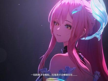 鸣潮3.1OST《远航星的告别》4k60帧中英歌词版MV 但愿我会让你感到骄傲,但愿我没有让你失望。
旅途愉快,因与果,由此相衔。
我只希望,你能轻松快乐的活着
#鸣潮 #鸣潮爱弥斯 #鸣潮里迎新春 #抖音acg新春会 #和我一起看acg新春会