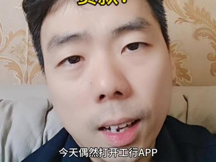 #干货分享 #贷款 #银行 #征信 #利率 利息都这么便宜,为什么大家还不来贷款?