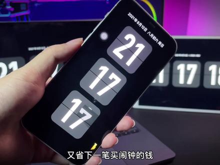 酷炫的翻页时钟教程送给你#翻页时钟 #ipad#桌面改造