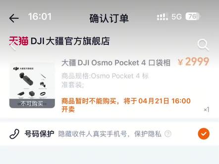 亲测一次成功的方法#大疆pocket4