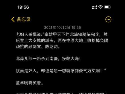 这天下本来可以姓徐的啊#雪中悍刀行