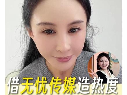 借无忧传媒造热度,王暖暖这步棋太绝了#王暖暖 #无忧传媒 #认知 #社会百态 #解约
