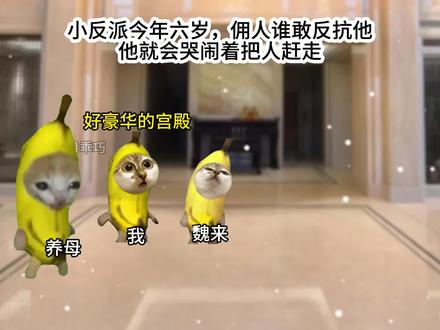 《大月乖巧》第二集#搞笑 #甜文