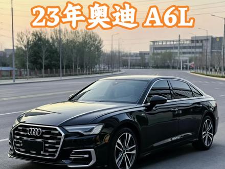 山东临沂奥迪A6L#提车vlog #奥迪#A6L