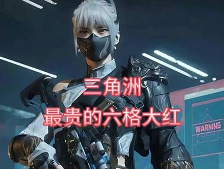 3月6日哈夫币最新比例 #三角洲哈夫币#三角洲行动玩家日常#三角洲行动#哈夫币#三角洲行动哈夫币