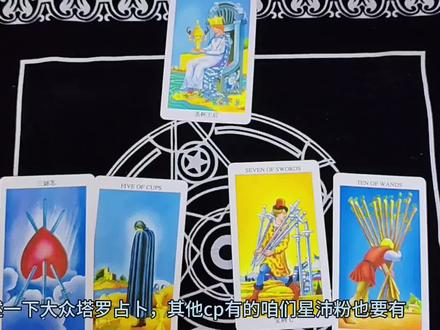 【⭐星沛⭐】娱乐向塔罗~ 仅供娱乐切勿当真。
()#星沛#星沛cp
阿星和沛恩会不会吵架,如果吵架的话是谁先服软?