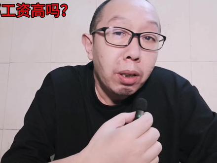 农村村干部工资高吗?为什么有那么多人抢着做呢?#村干部