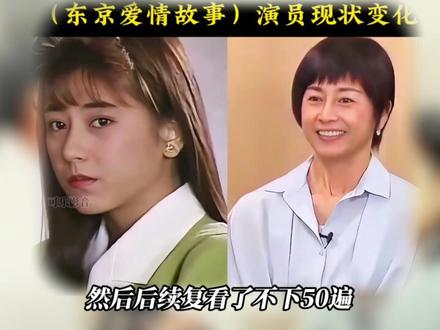 东京爱情故事解说预告篇!那些我想对各位朋友说的话! #东京爱情故事 #抖音二创激励计划 #原创作品 #可乐影音 #经典影视
答应一位朋友的要求,鼓起勇气准备做一下东京爱情故事全集拉片解说!不过应该需要好久好久!一集的解说可能会有四五个视频那么久!
这一次,我想认认真真地把我看到的、想到的、经历过的,都摊开来,一集一集地说给你听。
不是教学,不是科普,不是卖弄。就是一个四十岁的老登,看完第五十遍《东爱》之后,想找个地方,坐下来,跟你聊聊。
聊聊莉香的微笑背后藏着多少泪,聊聊丸子的犹豫底下埋着多少怕,聊聊里美的选择里有多少无奈,聊聊三上的浪荡之下有多少孤独。
也聊聊我们自己——那些年爱过的人,错过的人,放不下的人。
如果你愿意听,那就搬个小板凳,泡杯茶,我们慢慢聊。
今天发布东爱解说预告篇!