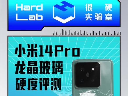 1000帧高速跌落小米14Pro,小米龙晶玻璃耐摔评测#小米14 #小米14Pro #阿正很硬
