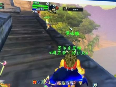 #魔兽世界怀旧服 痛击我的队友。水上行走大放送