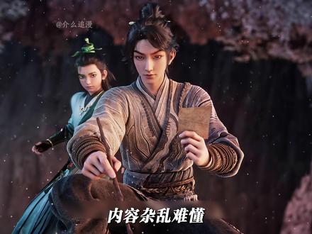 剑来确定联动和平精英,陈平安不练剑,改拿枪了 #国漫 #剑来 #和平精英 #陈平安 #青年创作者成长计划