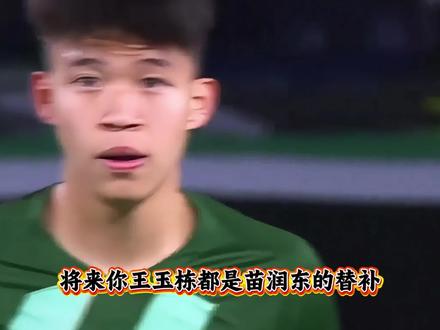 拒绝高薪坚守家乡!19岁苗润东清醒到可怕 苗润东将来前途不可限量,绝对高过王钰栋#实况足球手游 #易球成名计划 #实况足球online #苏超 #苗润东