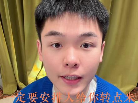 立春这天一定要安排一个人给你转点米#立春 #国学 #收获 #米