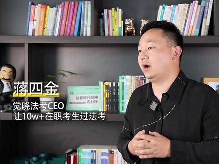 法考八个大科目,涉及十八门法律,你说是不是 #天下第一考 #法考 点左下角加入备考裙