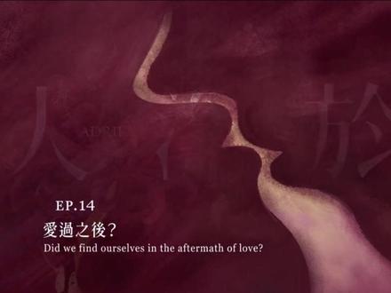 人浮于爱大结局 顾厚泽周晓琪和好 顾厚泽瘫痪#人浮于爱大结局