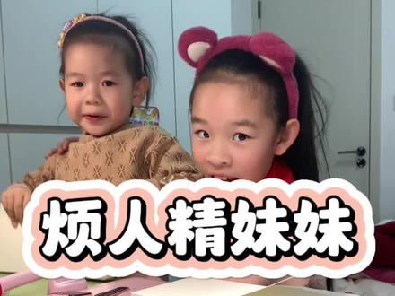 每次认真做事的时候都要被妹妹打扰,真是甜蜜的烦恼#翻翻乐 #疯狂动物城 #绘画 #姐妹日常