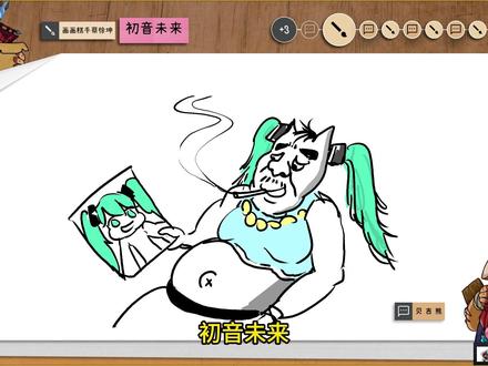 直播间里的画家都是些什么脑洞人才#你画我猜