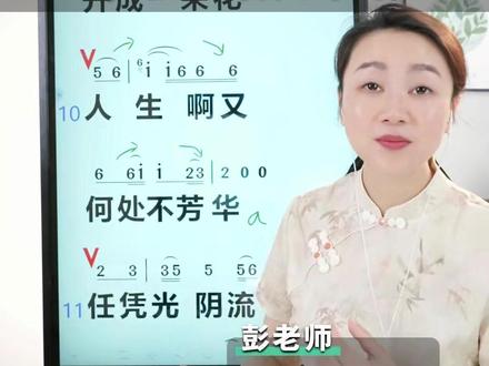 《就让岁月开成一朵花》带唱,一起跟练起来吧 #零基础教唱歌 #就让岁月开成一朵花 #唱歌技巧 #声乐技巧