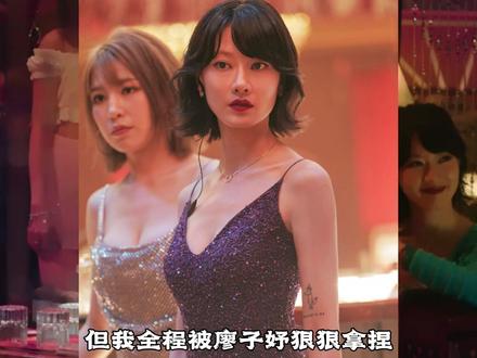 谁还没被《夜王》里的廖子妤美到?她9年前这部神作更炸! #高颜值 #夜王 #廖子妤 #电影推荐 #电影速递