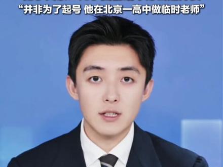 3月19日报道,#北大社会学系回应男子北大毕业送外卖 : 不确认其身份真假。男子父亲称儿子因情绪不好去送外卖,并非为了起号。