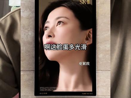 朱珠|SKII-金奇面霜代言,广告创意分析! #朱珠 #SKII金奇面霜 #电梯间广告 #大叔的碎碎念