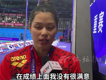 快了0.09秒!女子100米蝶泳决赛,余依婷战胜张雨霏夺冠 #全国游泳冠军赛 #余依婷 #张雨霏