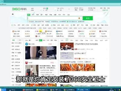 edge浏览器被360导航篡改了怎么改回来? #电脑技巧 #电脑知识 #在线学习 #浏览器主页被锁定