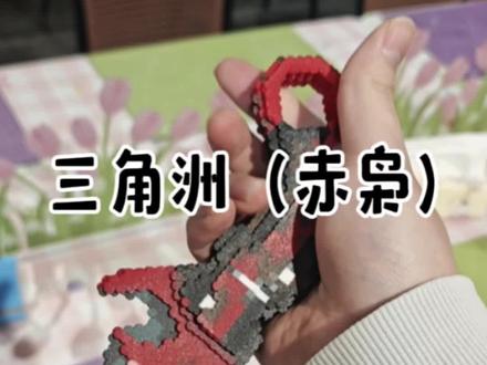 三角洲赤枭来啦,这个比之前的北极星还有信条拼起来都简单没有那么多颜色而且组装也简单,感兴趣的小宝可以找一下图纸老师要图纸做一个视频试试#三角洲 #拼豆 #赤枭 #燕郊 #热门感谢图纸及教程@不白活一回(接单🀄)老师@抖音小助手 @抖音创作小助手