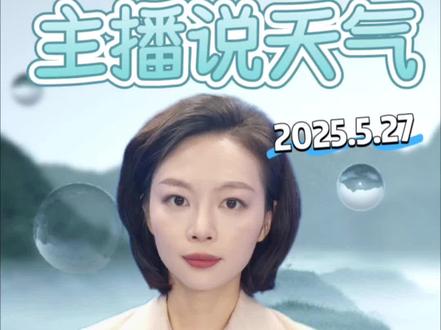 江西局地24小时降水达150毫米#江西天气预报 #天气预报 #主播说天气 #最新天气预报 #强对流天气