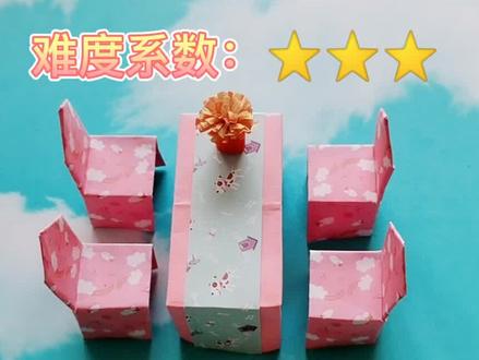 #折纸 #折纸手工 #桌椅折纸 #椅子折纸#感谢抖音 迷你小家具之 精致小桌椅~