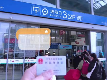 高铁动车购买火车票抢票技巧 买长乘短 上车补票 攻略具体方法和完整流程 #抢票 #高铁 #火车票 #高铁动车 #高铁抢票攻略#补票 #逃票被抓