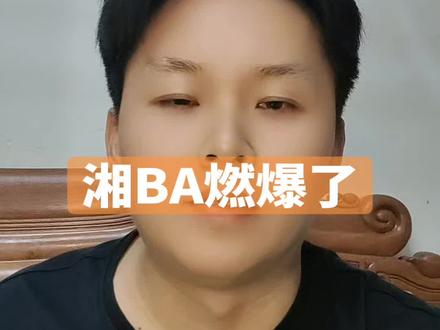 #湘BA #郴州 #永州 郴州,永州,长沙的主场燃爆了,刘健打完了最后一颗子弹36分,受伤离场。