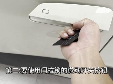 #比亚迪海鸥 #以车会友 #用车小常识 #汽车好物 #汽车知识分享 比亚迪海鸥微动开关使用详细教程。