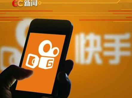 快手:遭到黑灰产攻击 已报警