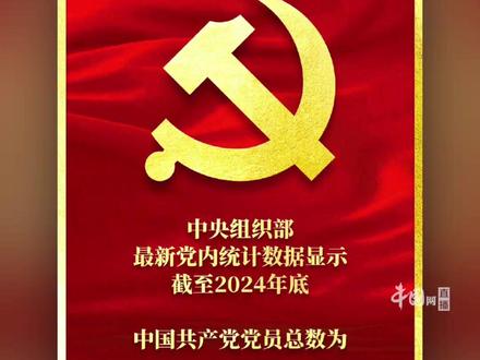 中国共产党党员总数为10027.1万名