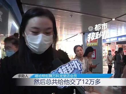 10月19日,河南郑州。嘻哈帮街舞创始人回应退费(二)