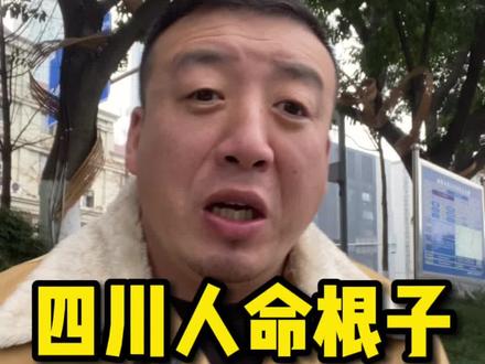 四川人民的命根子,华西医院!#成都 #四川 #脱口秀 #独立思考 #内容太过真实 #抖音小助手