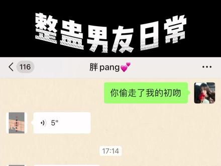情侣聊天日常#内容太过真实 #不按套路出牌 #海南男友 #聊天记录 #沙雕情侣欢乐多