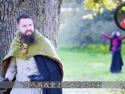 游戏史上最无聊的玩家!在新手村待了十几年